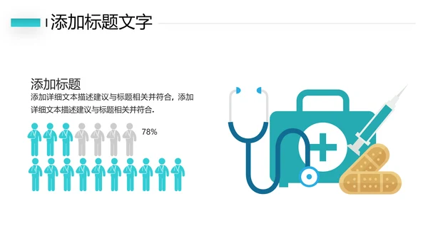 简约社区医疗保险保障工作总结ppt模板