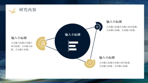 商务会所奢华中式装饰公司会所通用PPT模板