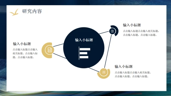 商务会所奢华中式装饰公司会所通用PPT模板