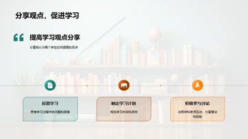 学习成长路，全面提升我