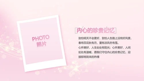 生日快乐生日派对纪念册电子相册PPT