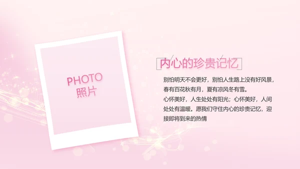 生日快乐生日派对纪念册电子相册PPT