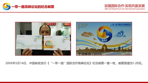 详细解读一带一路战略丝绸之路PPT模板