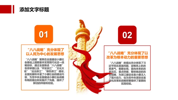 检察院司法监督反腐倡廉PPT模板总结汇报