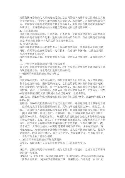 2022工商管理论文大全精选.docx