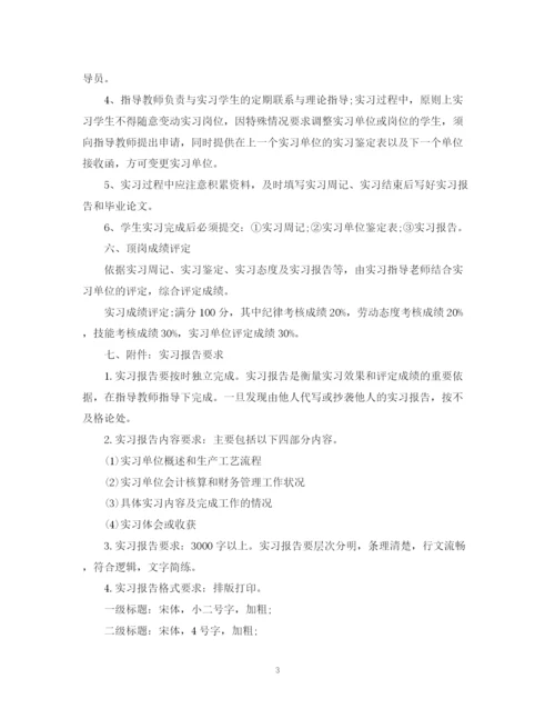 精编之毕业生实习计划书.docx