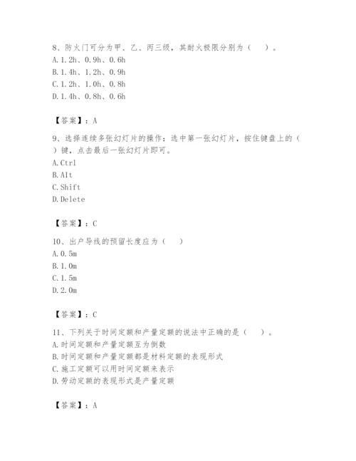 资料员之资料员基础知识题库精品【预热题】.docx