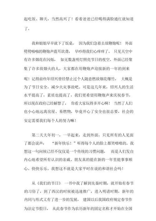 2021年高中寒假周记8篇.docx