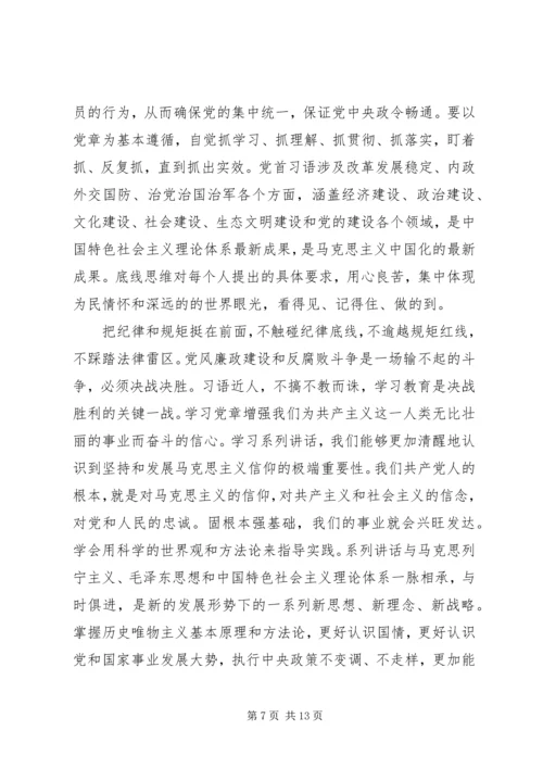 四讲四有自查汇报 (4).docx