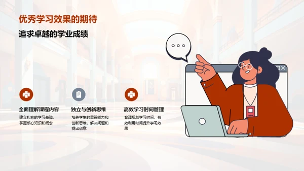 四年级学习蓝图