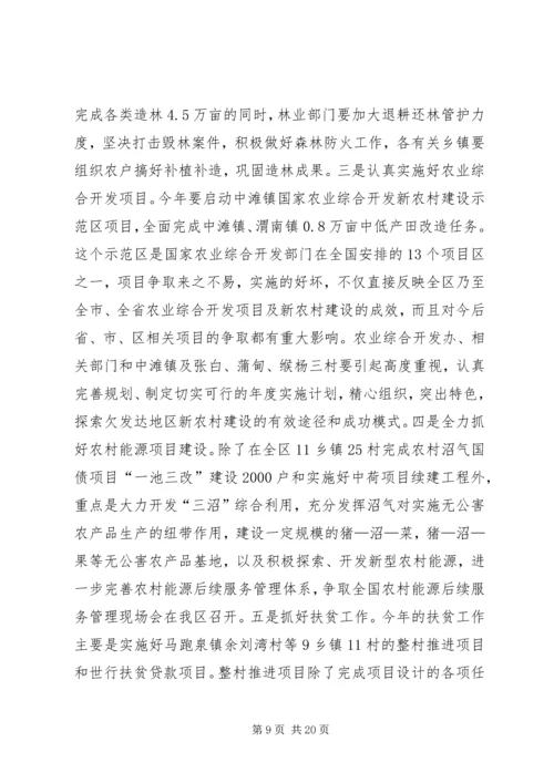 农村工作及农村基层组织建设会的讲话.docx