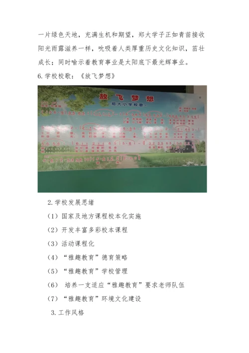 学校标准章程及标准规章核心制度.docx