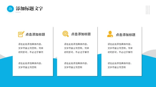 市场调研，可行性分析报告通用PPT模板