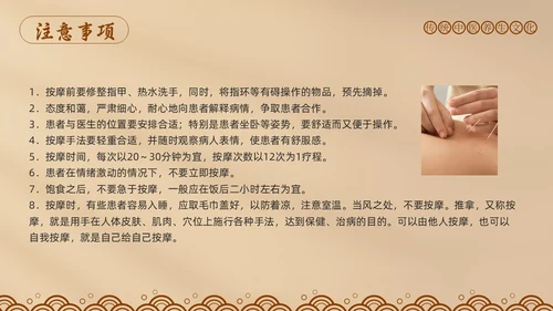 棕色简约中医适宜技术PPT模板宣传PPT动态PPT