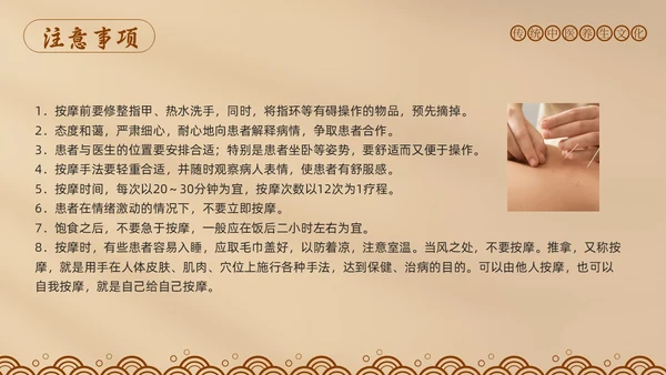 棕色简约中医适宜技术PPT模板宣传PPT动态PPT