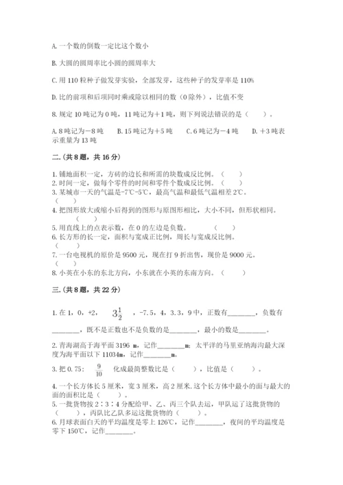 天津小升初数学真题试卷及答案（最新）.docx