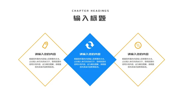 蓝色简约风三角板教师教学说课PPT模板