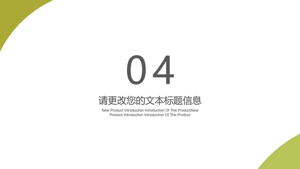 绿色自然叶子扁平风总结汇报PPT模板