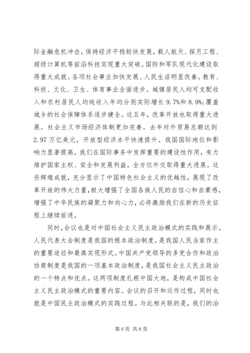 基层政府工作报告心得.docx