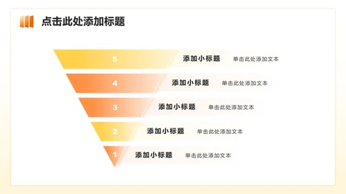 橙黄色3D风双十一电商活动策划营销方案PPT模板