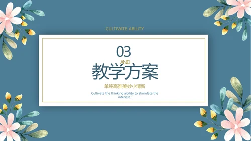 蓝色水彩风初中班主任述职报告PPT动态模板