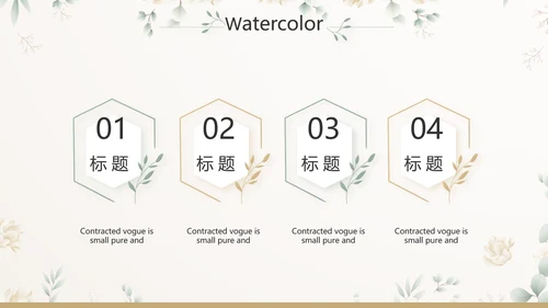 我心中的好老师教师节动态PPT模板