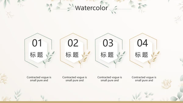 我心中的好老师教师节动态PPT模板