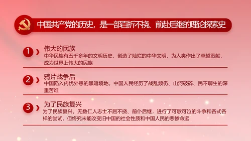 红色大气政府党支部年终工作总结PPT