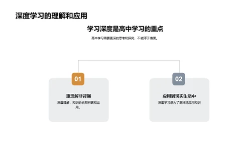 高中新生成长导航