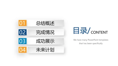 蓝色创意医疗科技动态PPT