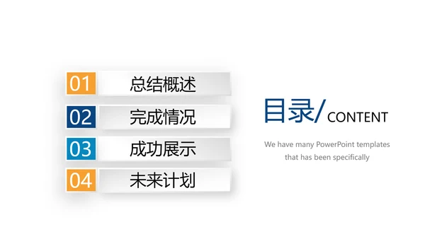 蓝色创意医疗科技动态PPT