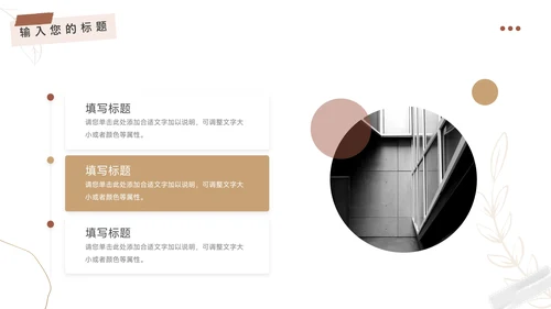 红色文艺风动态品牌合作策划PPT模板