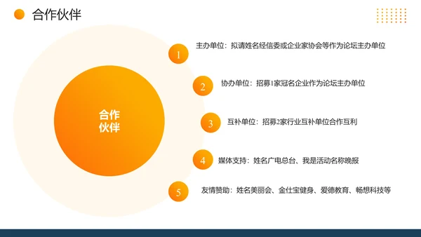 质量安全月活动宣传建设通用PPT模板