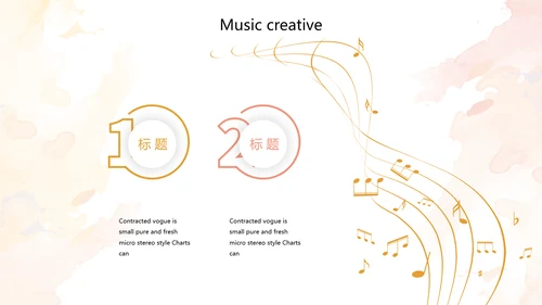 创意手绘音乐教学主题动态PPT