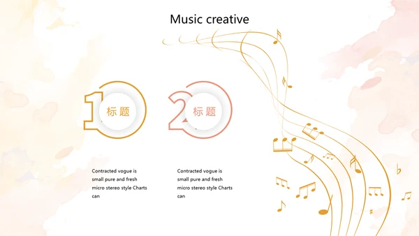 创意手绘音乐教学主题动态PPT