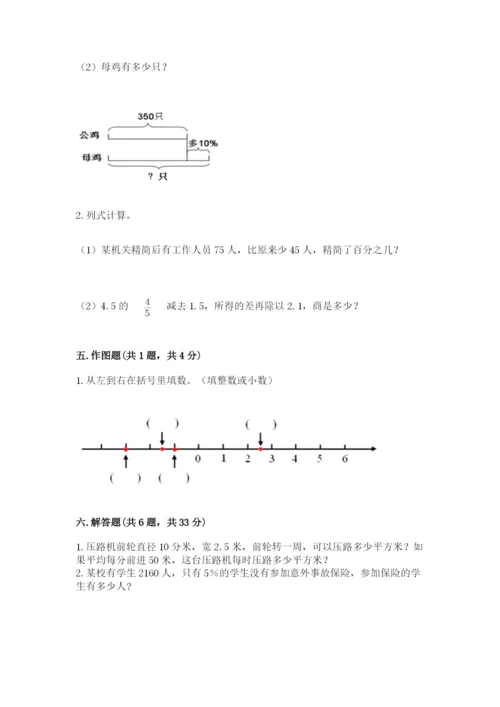 吉林市永吉县六年级下册数学期末测试卷汇编.docx