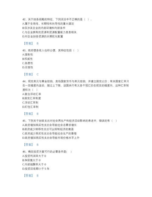 2022年浙江省审计师之中级审计师审计专业相关知识自测题库含答案.docx