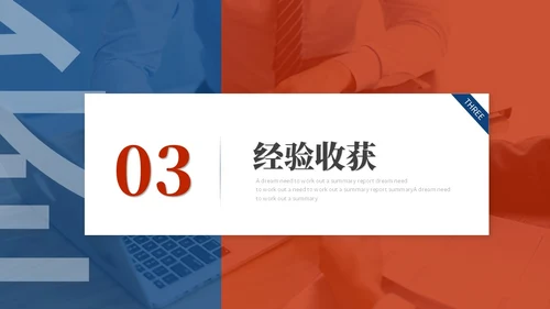简约创意红蓝商务撞色年终总结暨新年计划工作总结工作计划ppt模板