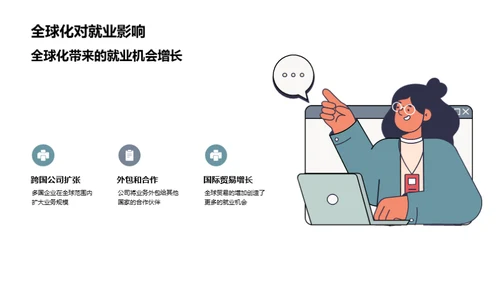 未来就业：市场与规划