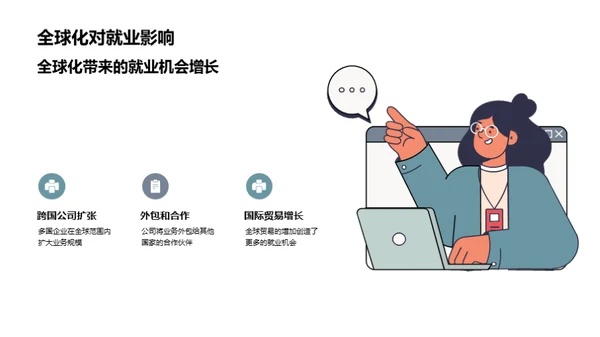 未来就业：市场与规划