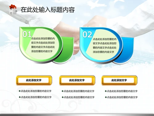 婚庆婚恋结婚典礼生活爱情婚姻PPT模板