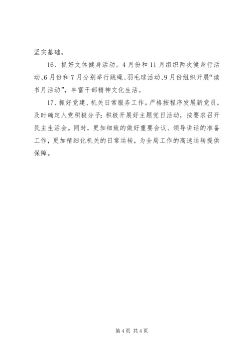 信访局年度工作要点.docx