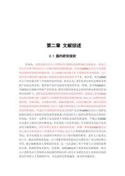 巩银强 论文5 27-已标红8200.docx