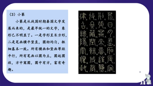 统编版五年级语文下学期期中核心考点集训第三单元（复习课件）