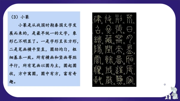 统编版五年级语文下学期期中核心考点集训第三单元（复习课件）