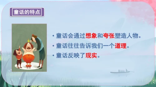 22《皇帝的新装》课件