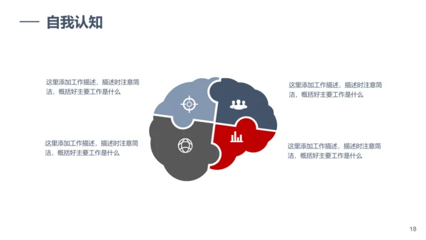 唯美个人简历自我介绍通用PPT模板