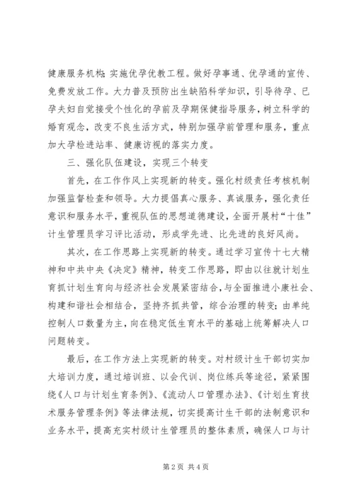 乡镇社会事业办某年工作计划.docx