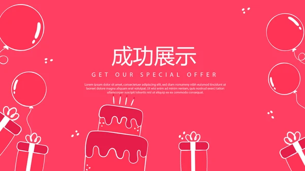 红色喜庆公司一周年庆活动策划ppt模板活动策划公司介绍