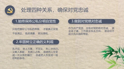 大气党风廉政建设工作总结动态PPT